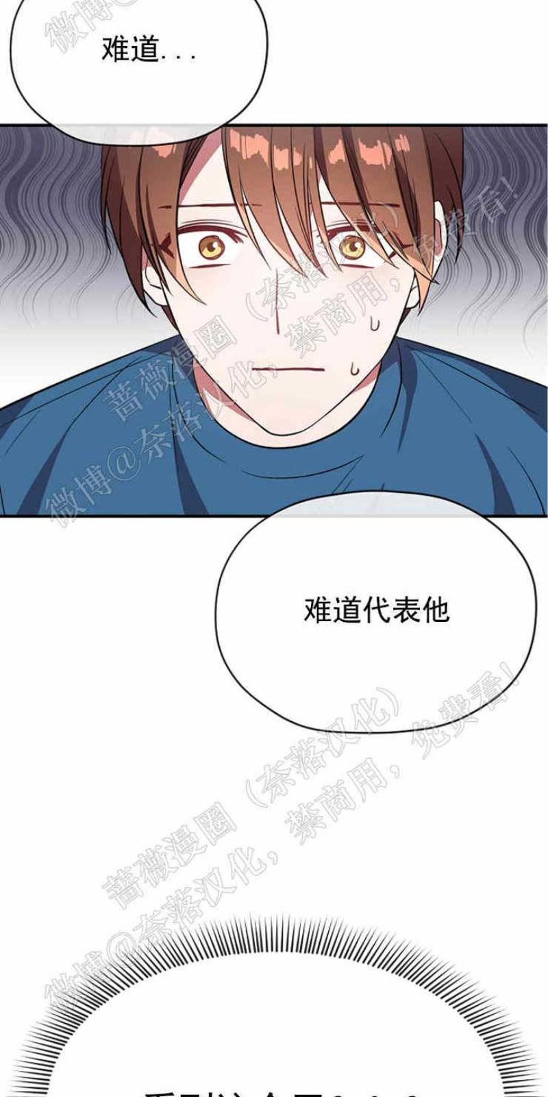 沉迷社长中漫画,第28话5图