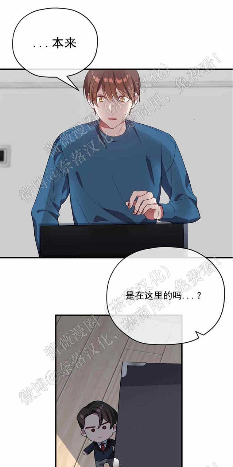 沉迷社长中漫画,第28话3图