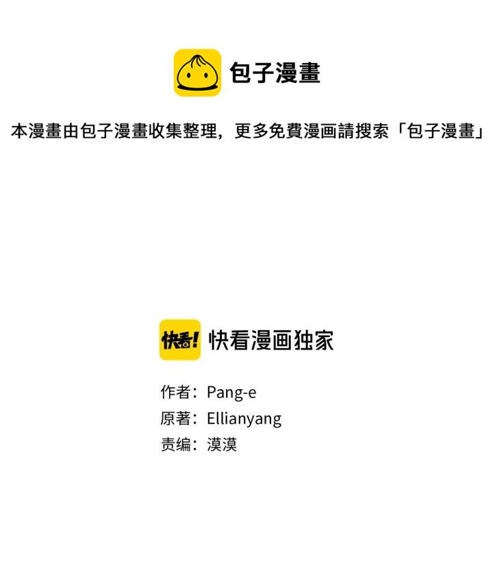 第18话 聚会上的骚乱2