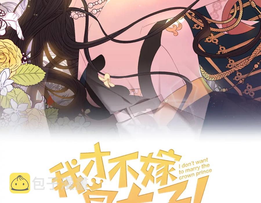 第59话 你是不是玩我1