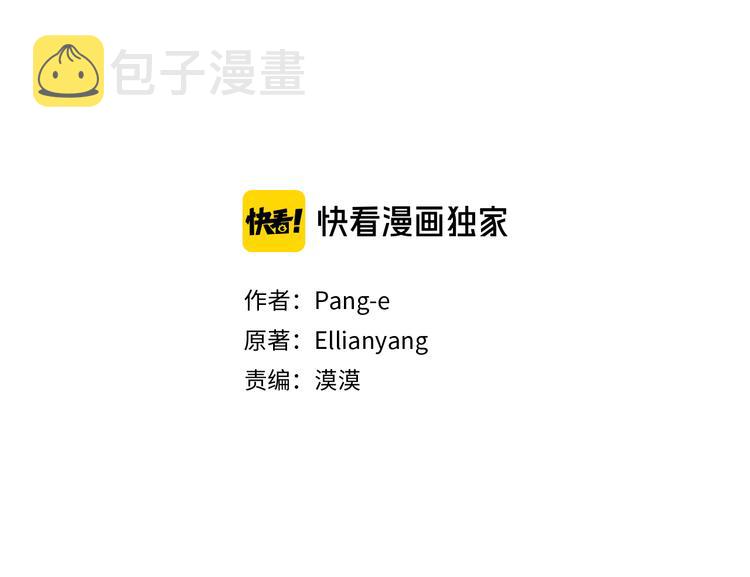 第48话 你不对劲2