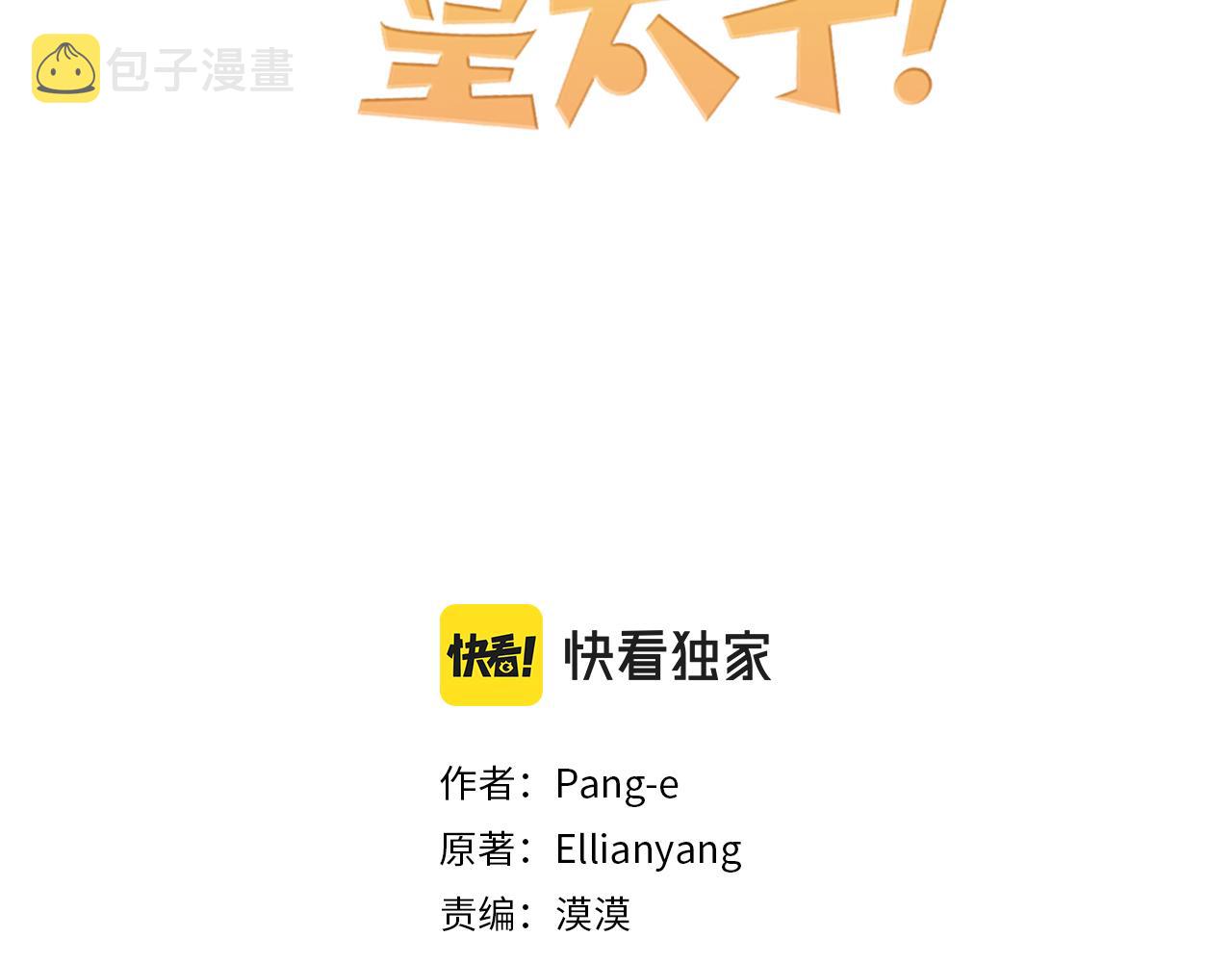 第70话 最初的相遇2