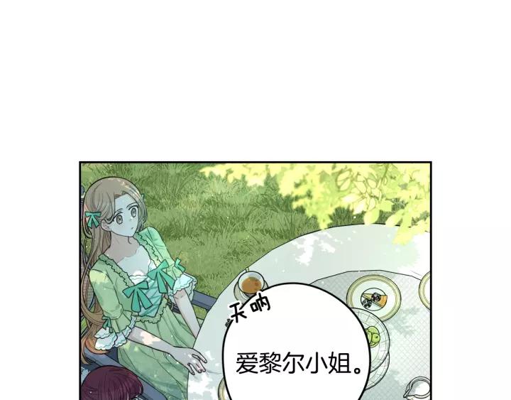 第14话 誓约之吻3