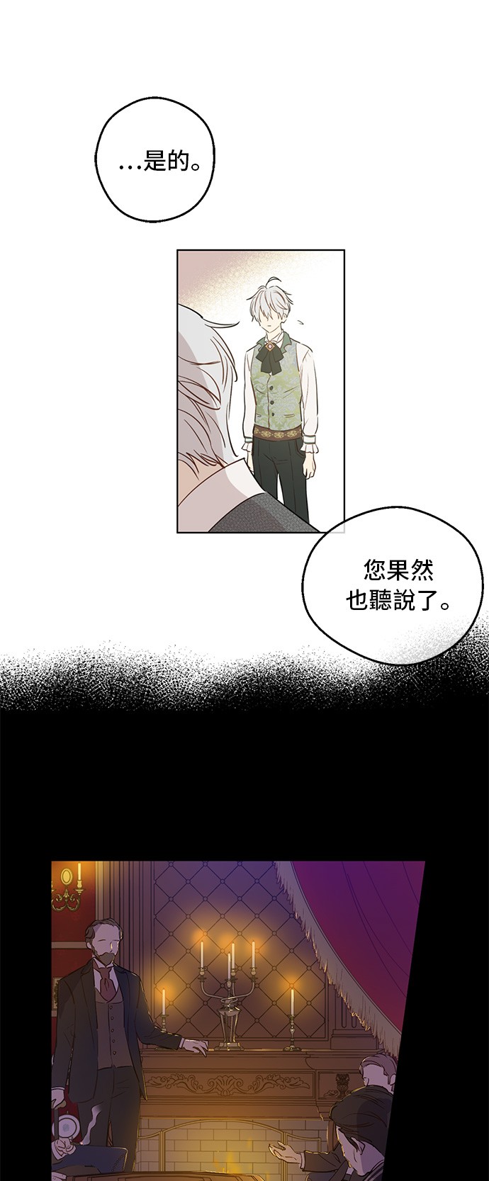 第三季 第4话 皇帝代理4