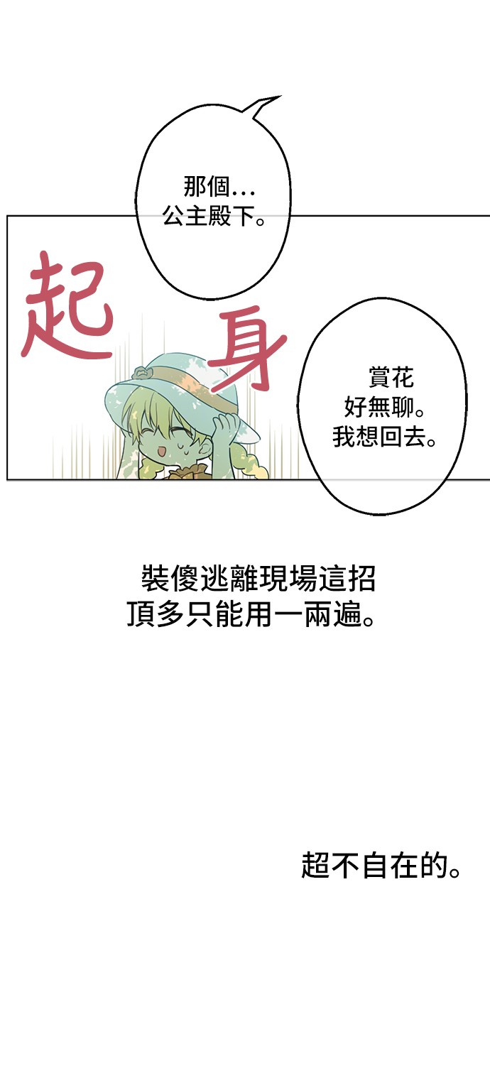 第15话 甜蜜的午睡时光4