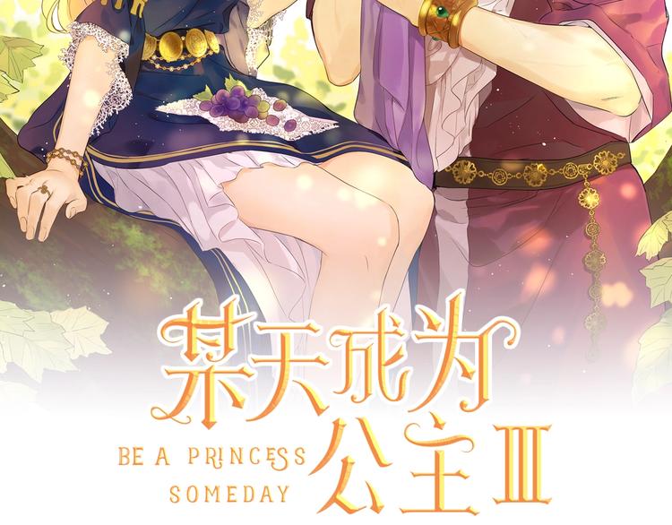 第17话 真实的自己1