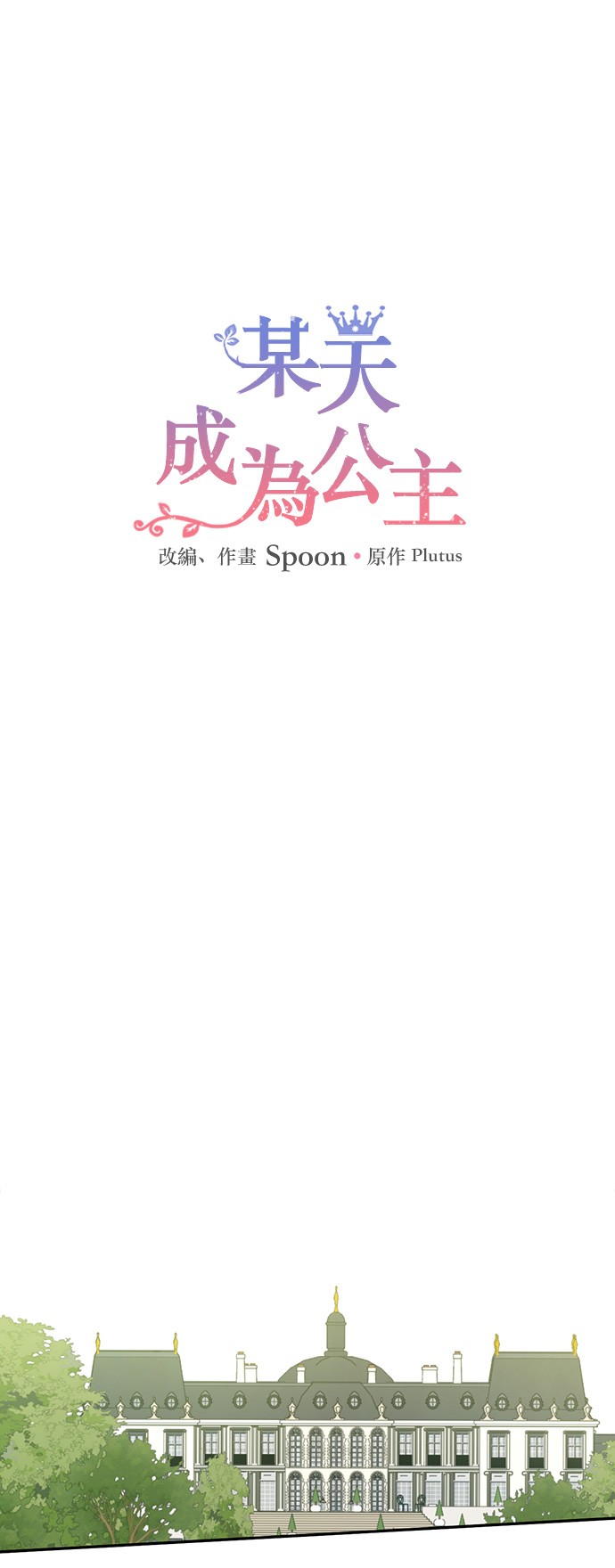 第三季 第4话 皇帝代理0