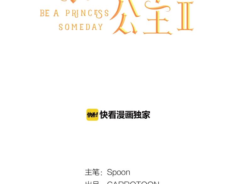 第23话 卢卡斯回宫1