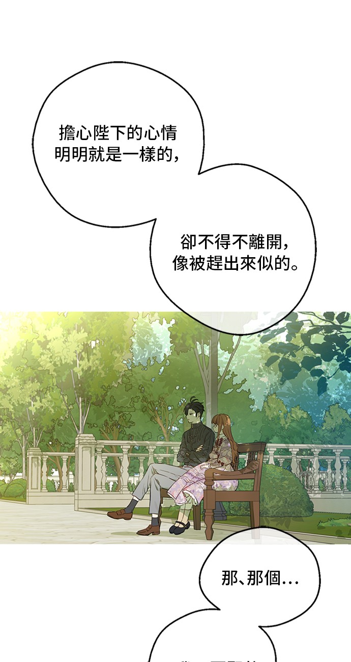 第三季 第2话 最后一次诅咒3