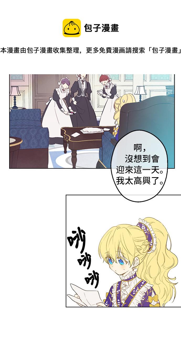 第36话 皇宫四大美男4