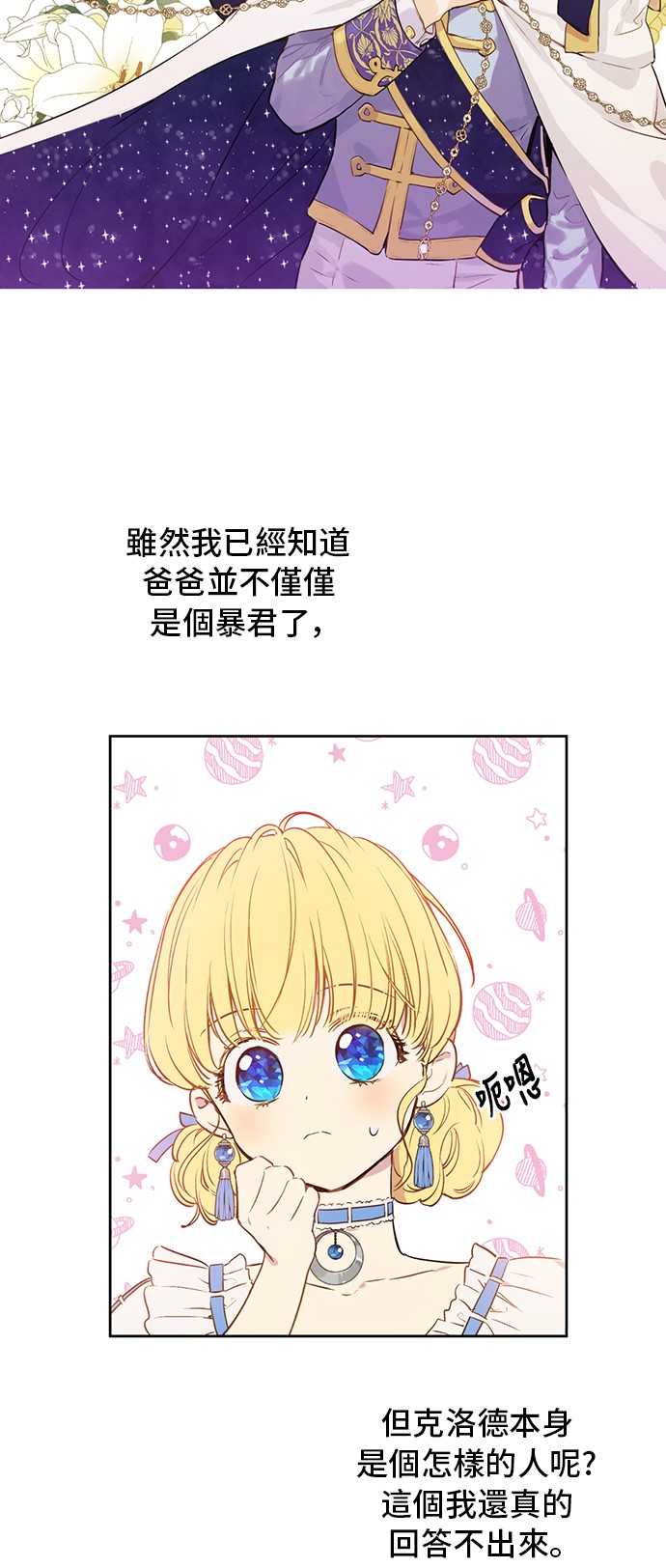 第32话 学习魔法3