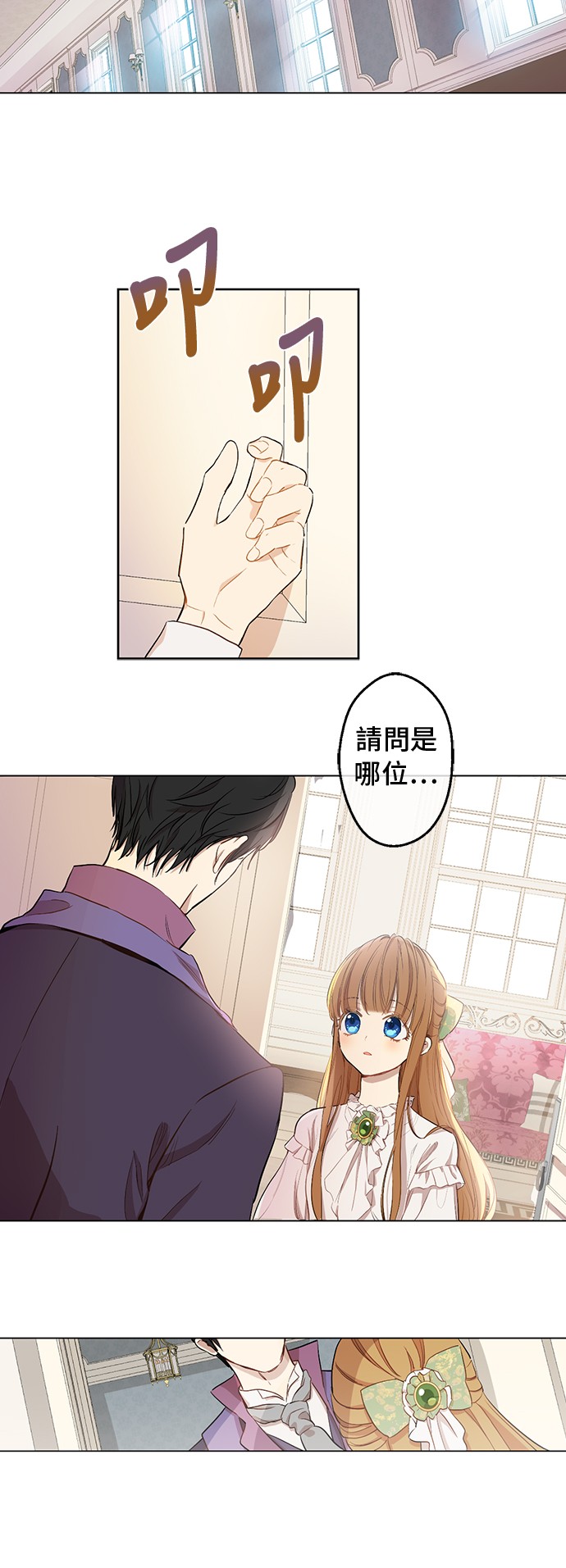 第20话 无情帝王家1