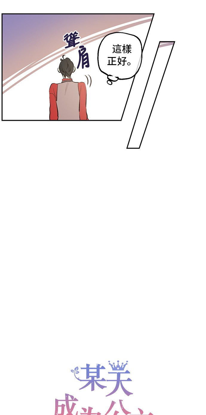 第14话 昏迷的父皇3