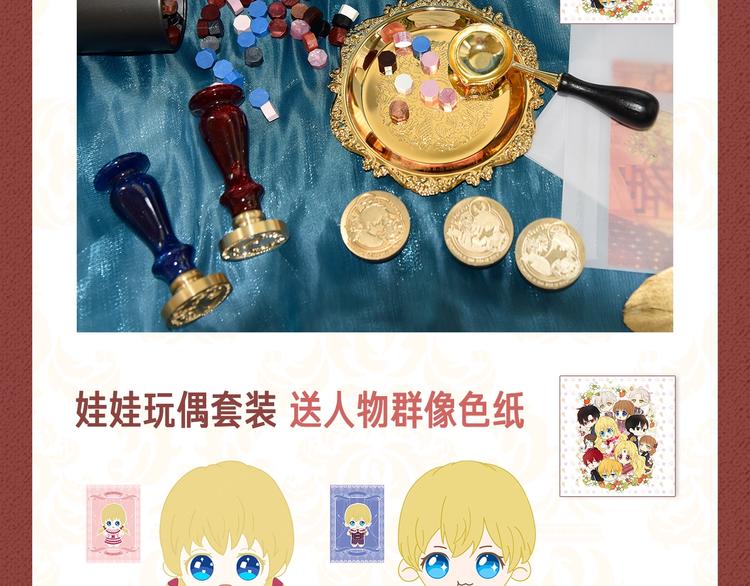 Get魔法公主的必备单品~4