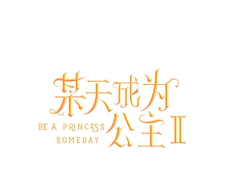 第二季 第3话 处死0