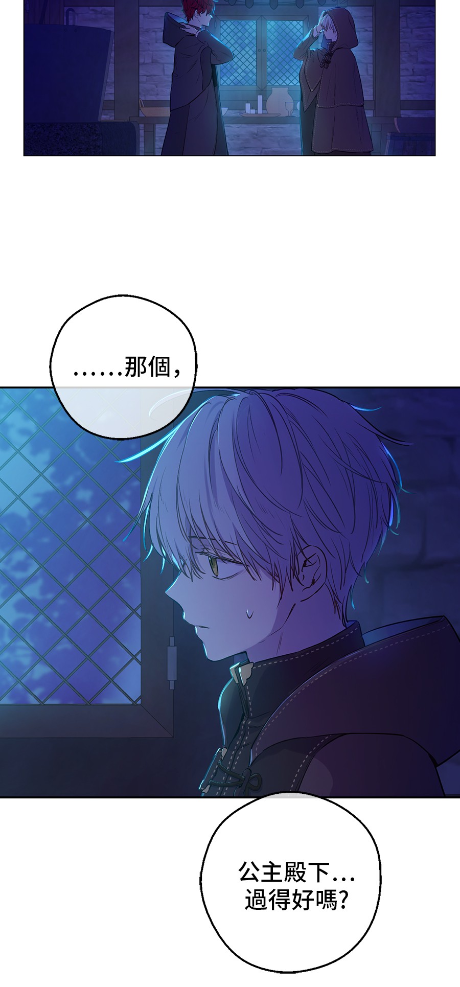 第10话 难以捉摸的亲情2