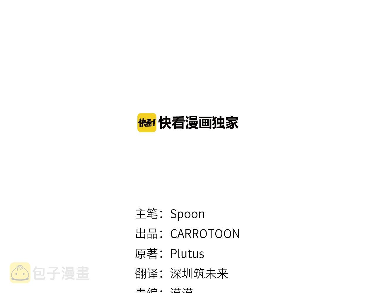 第29话 气人的卢卡斯！2