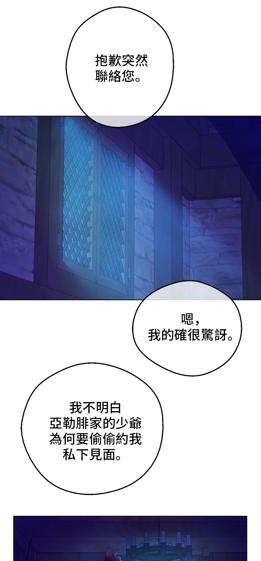 第10话 难以捉摸的亲情1