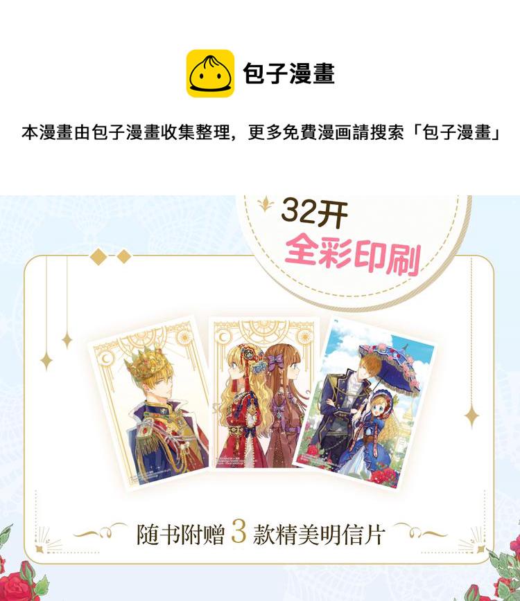 《某天成为公主3》单行本来啦~4