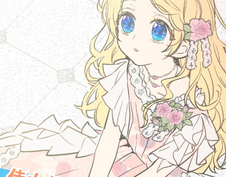 第二季序章 公主的命运1