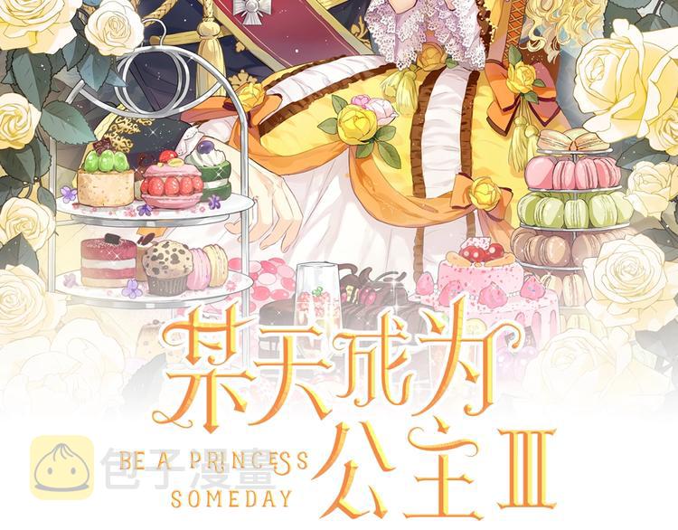 第13话 塔里的老鼠1