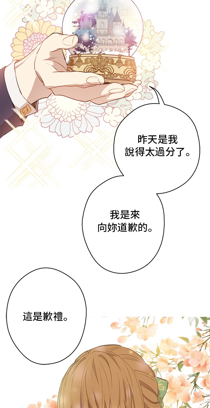 第20话 无情帝王家4