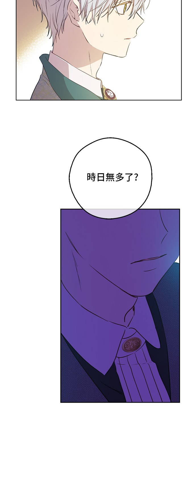 第三季 第4话 皇帝代理3