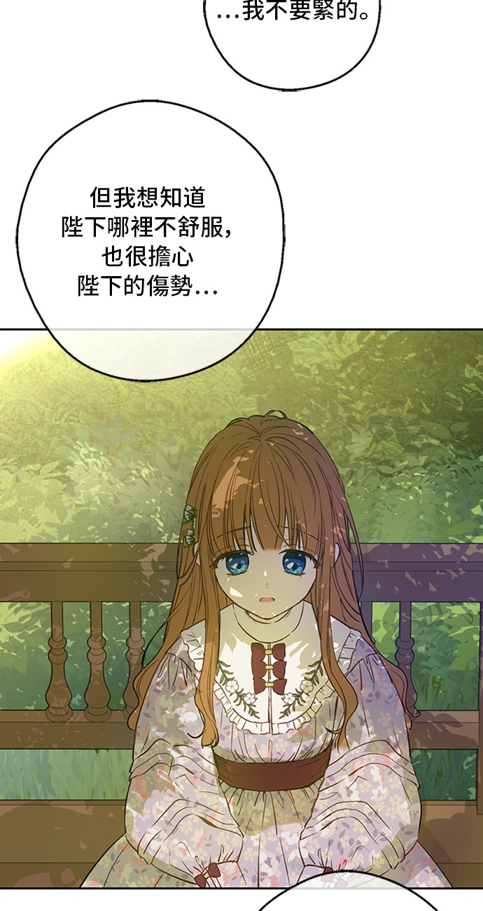 第三季 第2话 最后一次诅咒4