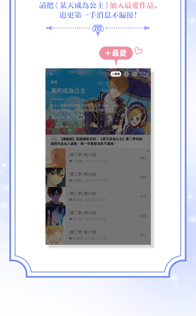 第二季完结篇 不是公主2
