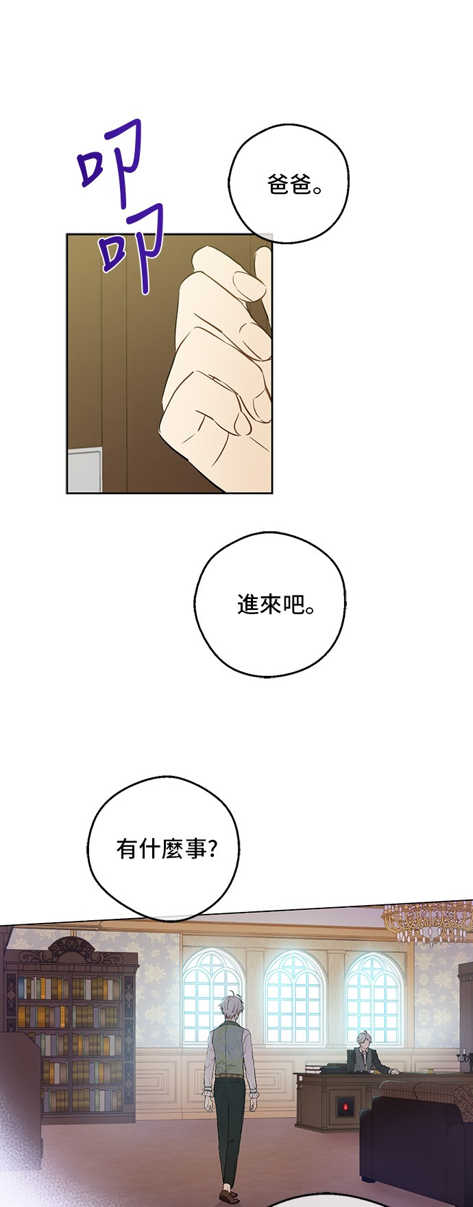 第三季 第4话 皇帝代理1