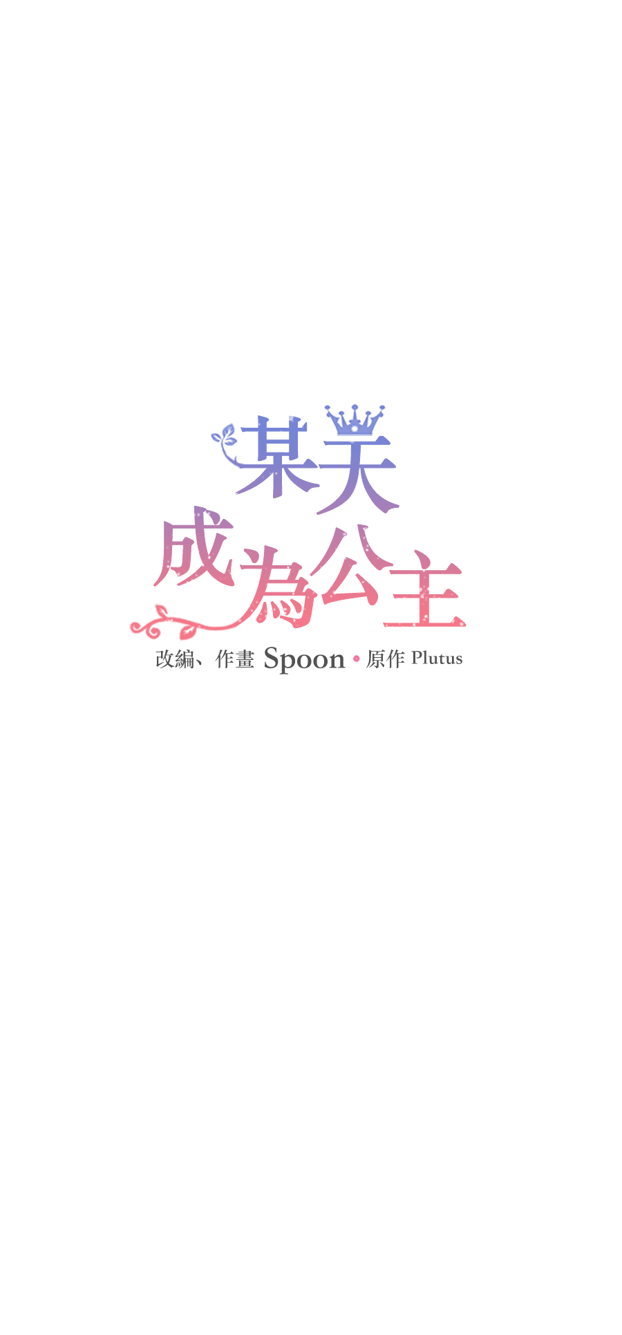 第10话 难以捉摸的亲情0