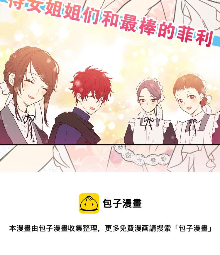 第二季序章 公主的命运2