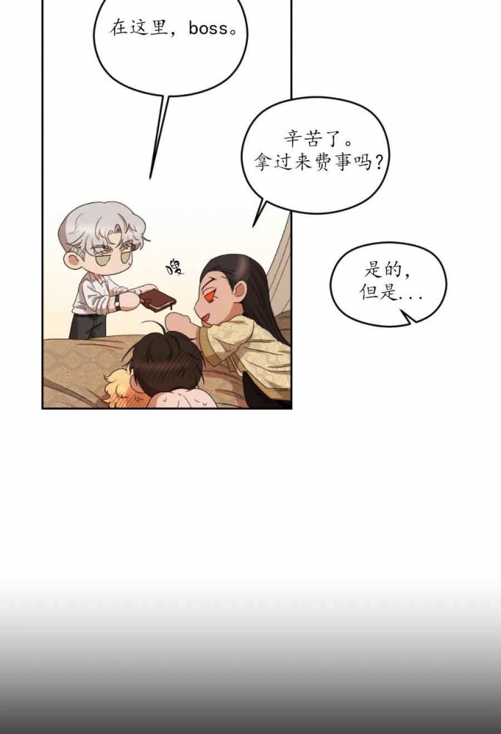 利瓦塔漫画在线免费观看漫画,第21话3图