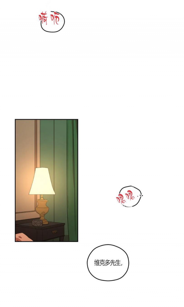 利瓦迪亚漫画,第15话3图