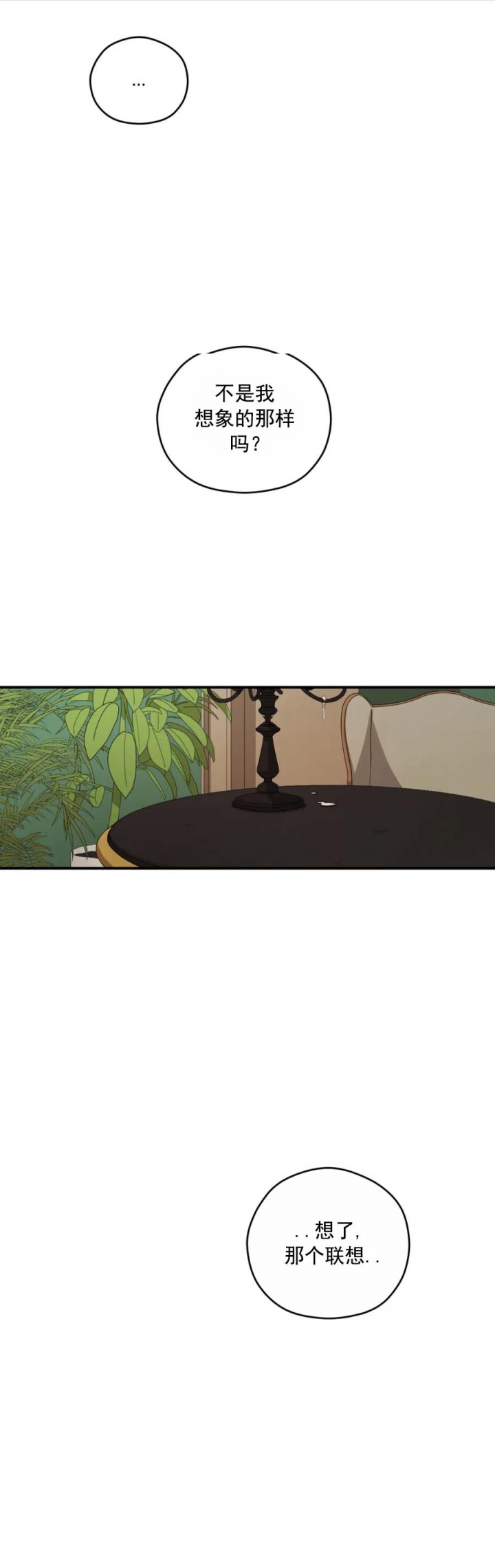 利瓦科维奇不再担任门将漫画,第54话1图