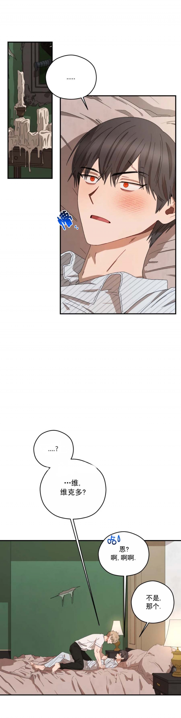 利瓦科维奇不再担任门将漫画,第54话3图