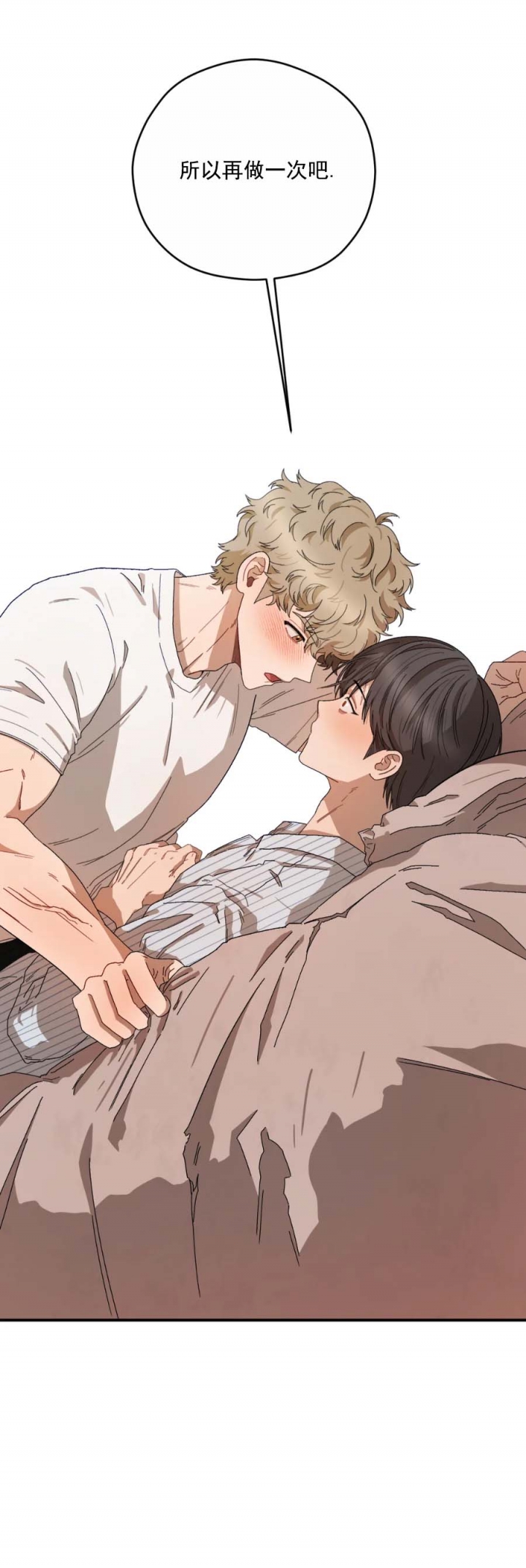 利瓦科维奇不再担任门将漫画,第54话2图