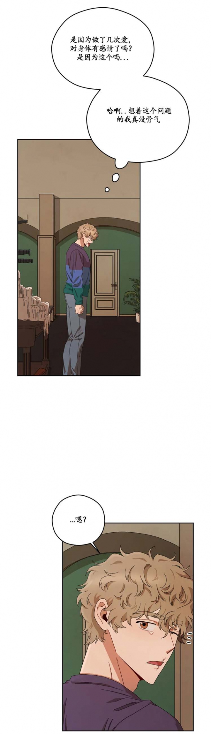 利瓦科维奇身价涨多少漫画,第26话3图