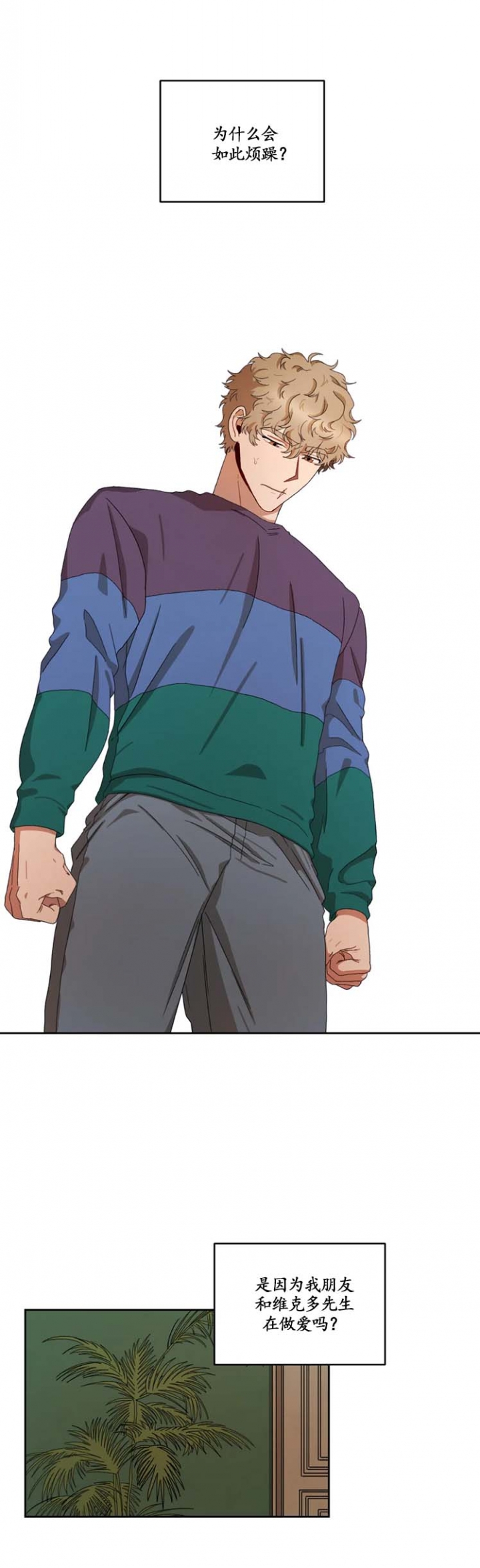 利瓦科维奇身价涨多少漫画,第26话1图