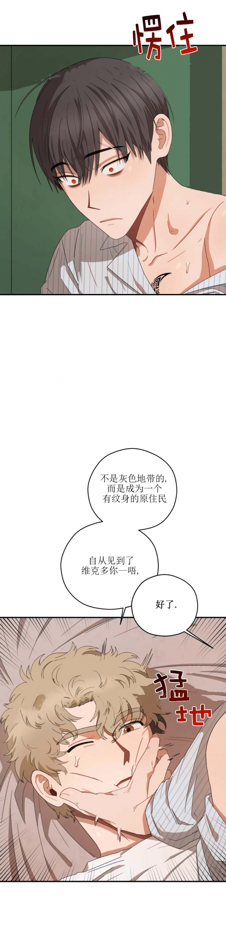 利瓦塔完结了吗漫画,第58话5图