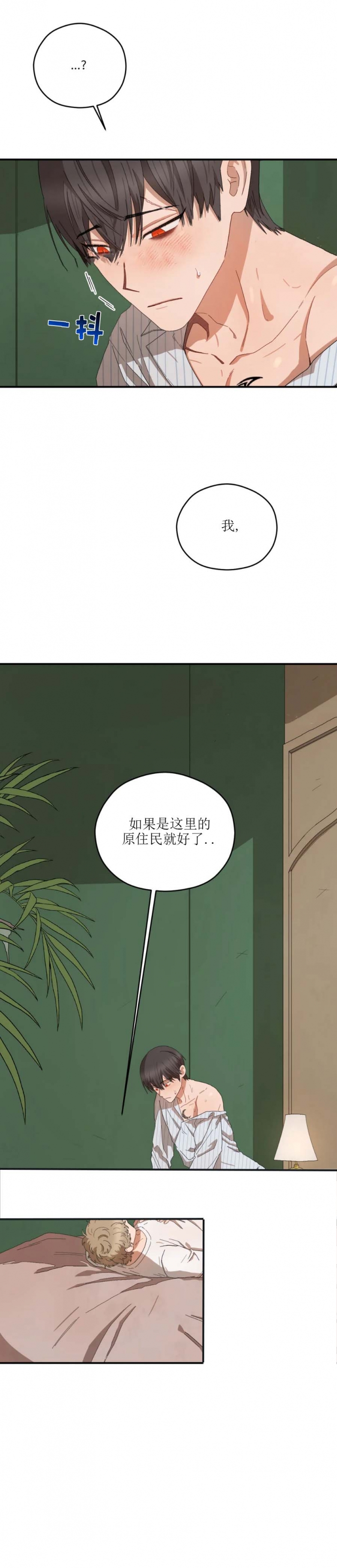 利瓦塔完结了吗漫画,第58话4图