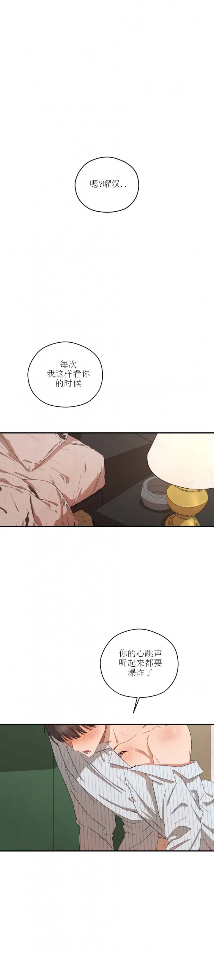 利瓦塔完结了吗漫画,第58话1图