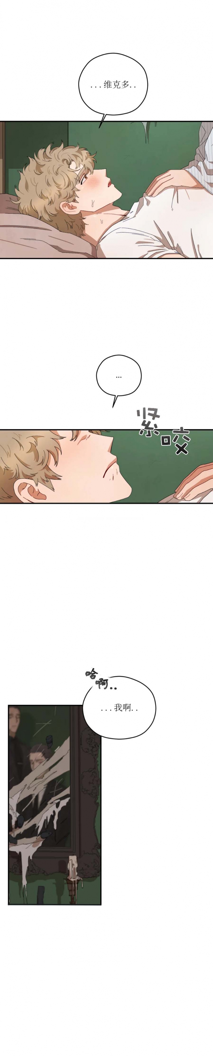 利瓦塔完结了吗漫画,第58话3图