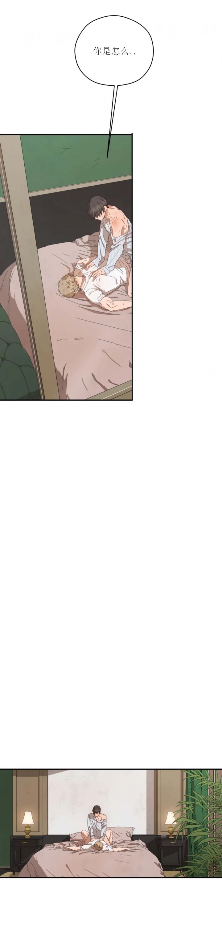 利瓦塔完结了吗漫画,第58话2图