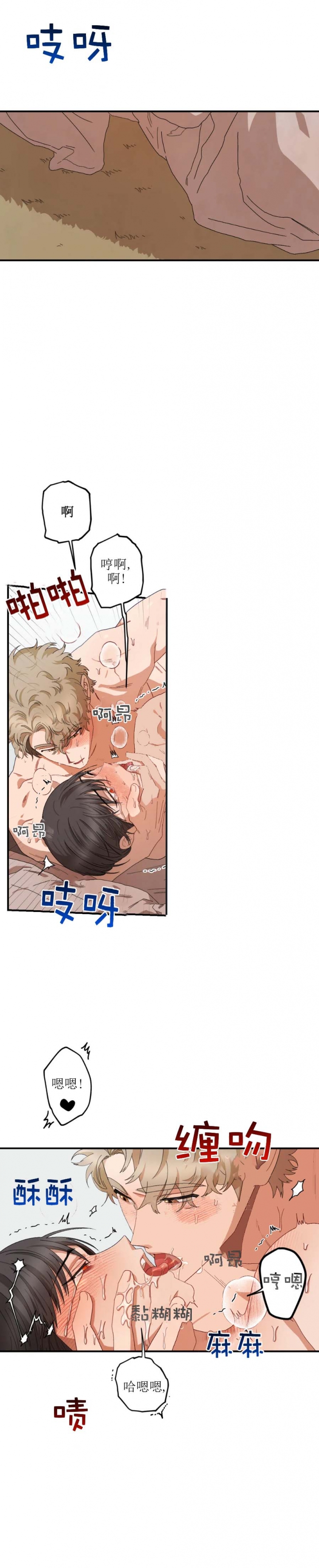 利瓦科维奇年薪多少漫画,第59话5图