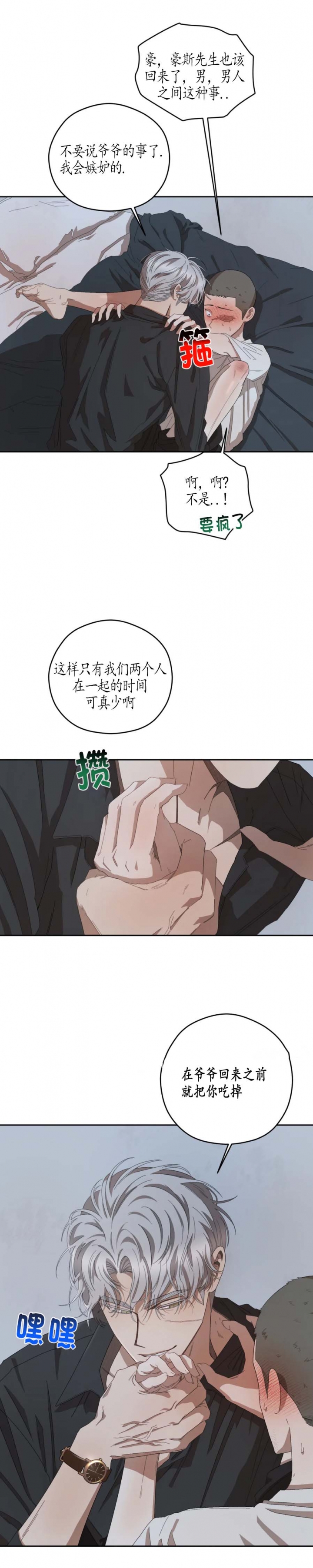 利瓦科维奇三扑点球漫画,第65话4图