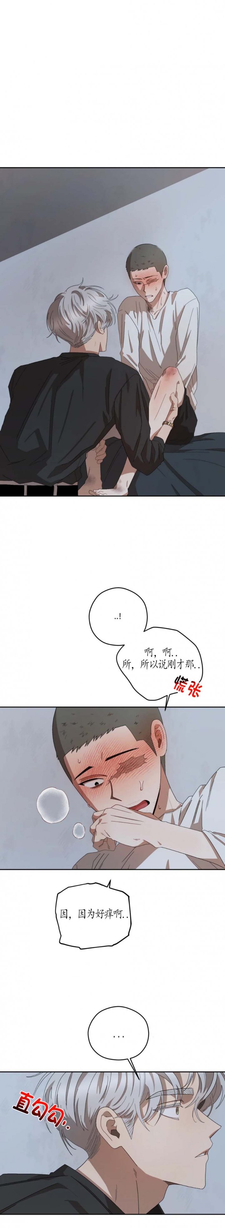 利瓦科维奇三扑点球漫画,第65话1图