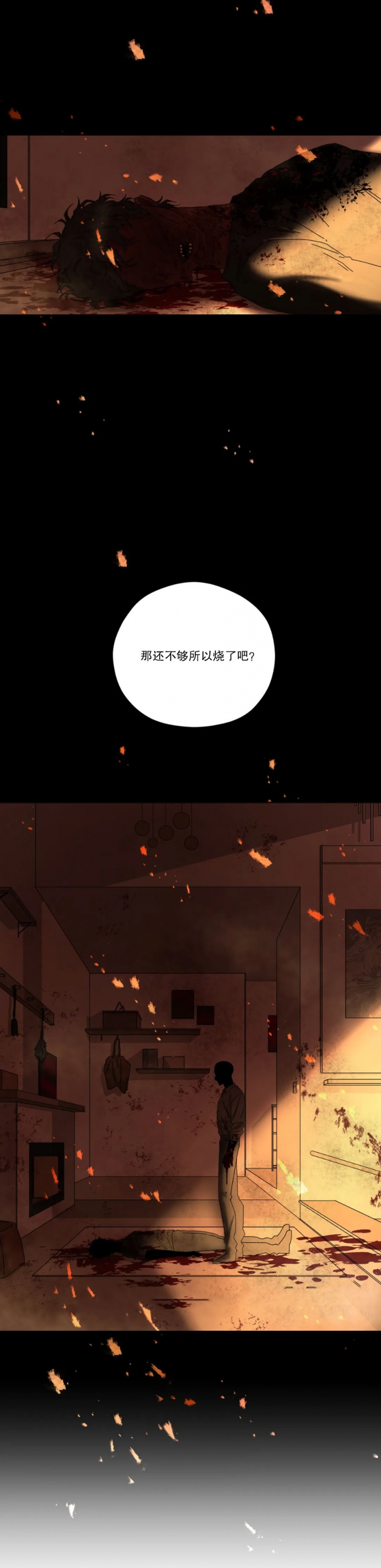 利瓦塔微博超话漫画,第31话5图