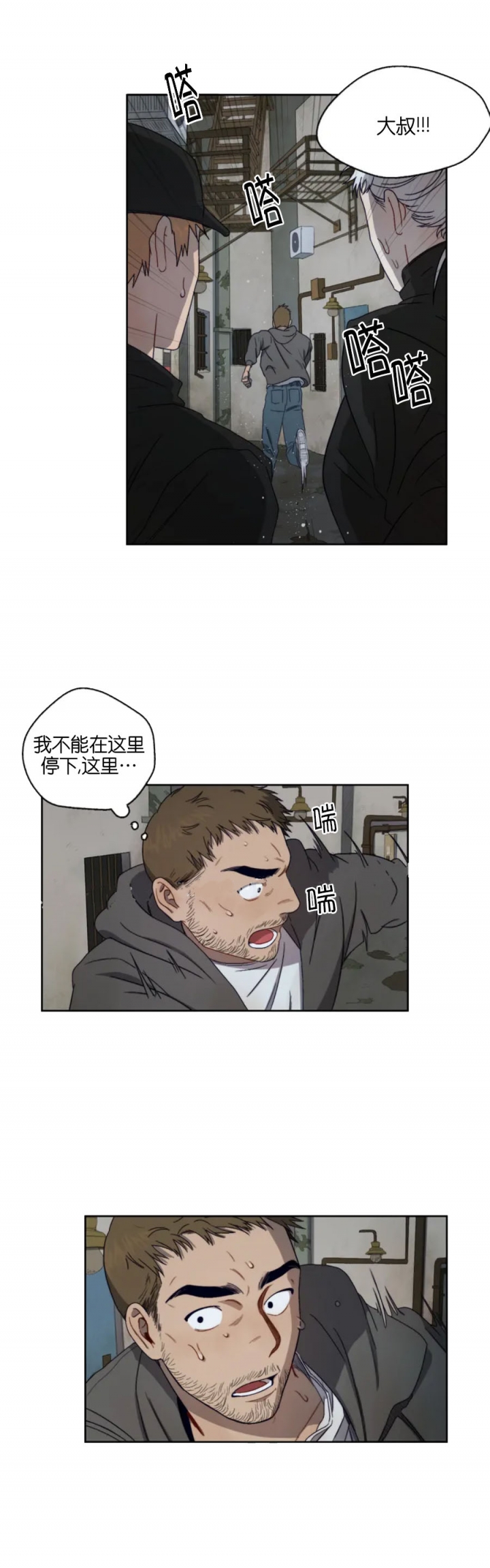 利瓦科维奇三扑点球漫画,第1话3图