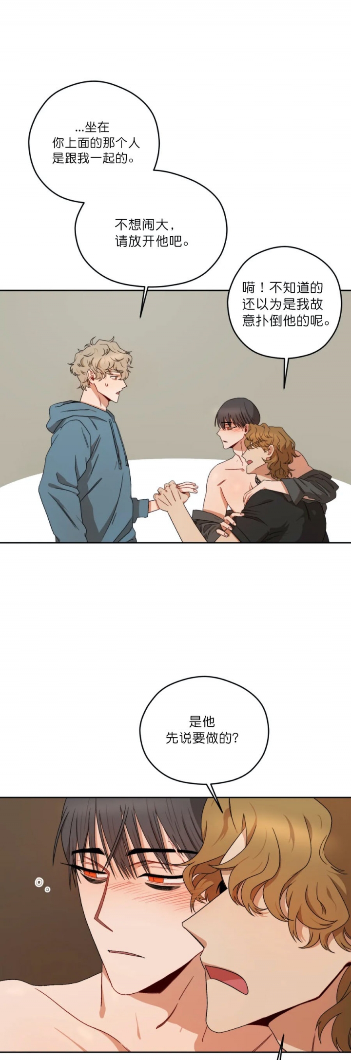 利瓦科维奇三扑点球漫画,第13话2图